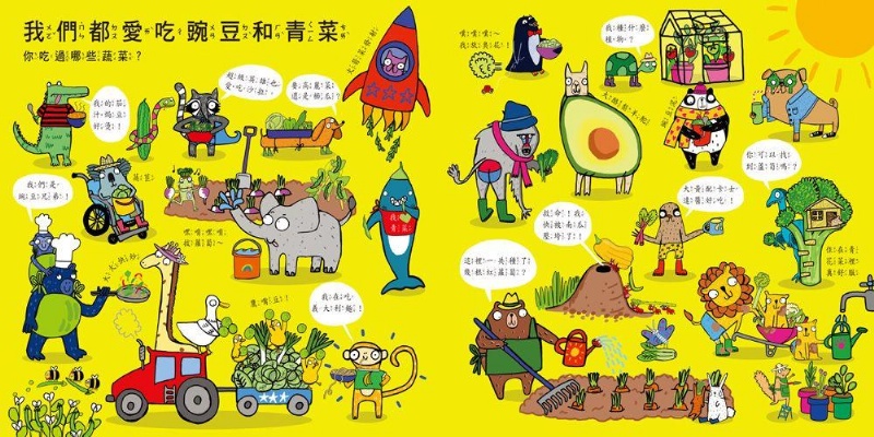 我們都愛吃香蕉